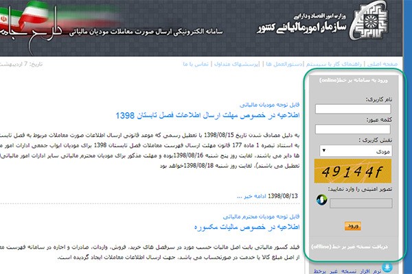 گزارشات فصلی در سپیدار