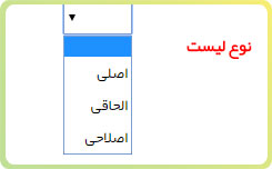 سامانه ارسال لیست مالیات حقوق