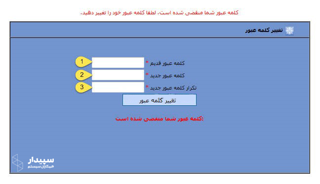 نحوه ارسال لیست بیمه آنلاین