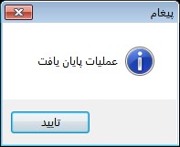 مالیات حقوق سال 97