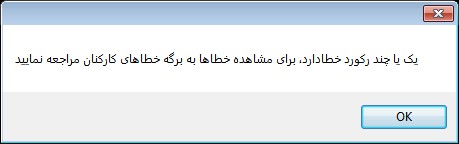 مالیات حقوق سال 97