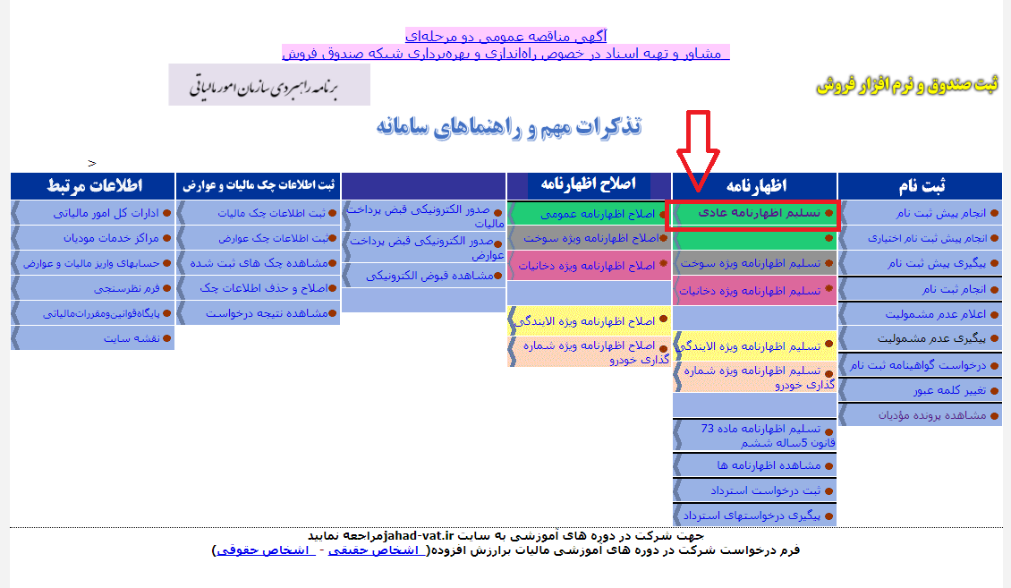 مالیات بر ارزش افزوده