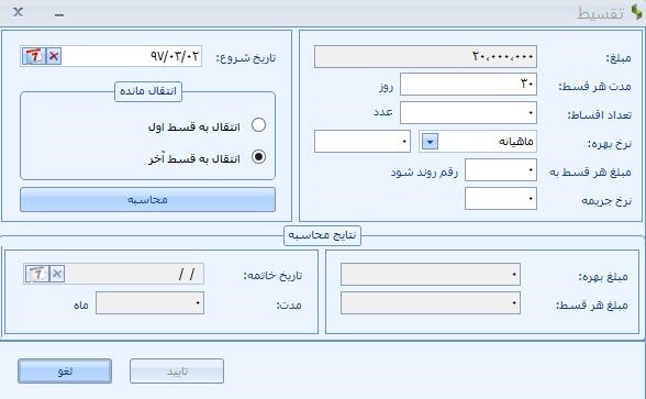 آموزش حقوق و دستمزد سپیدار