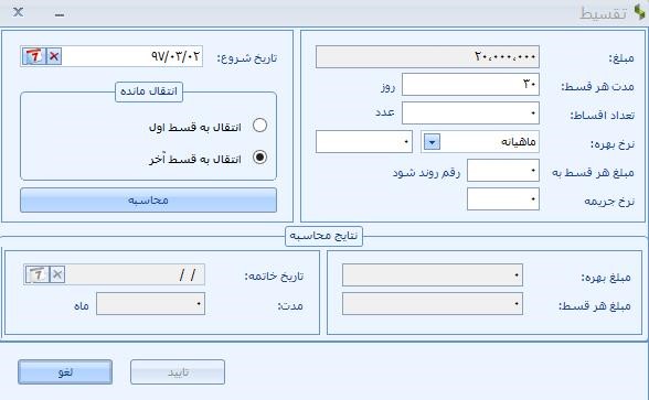 آموزش حقوق و دستمزد سپیدار