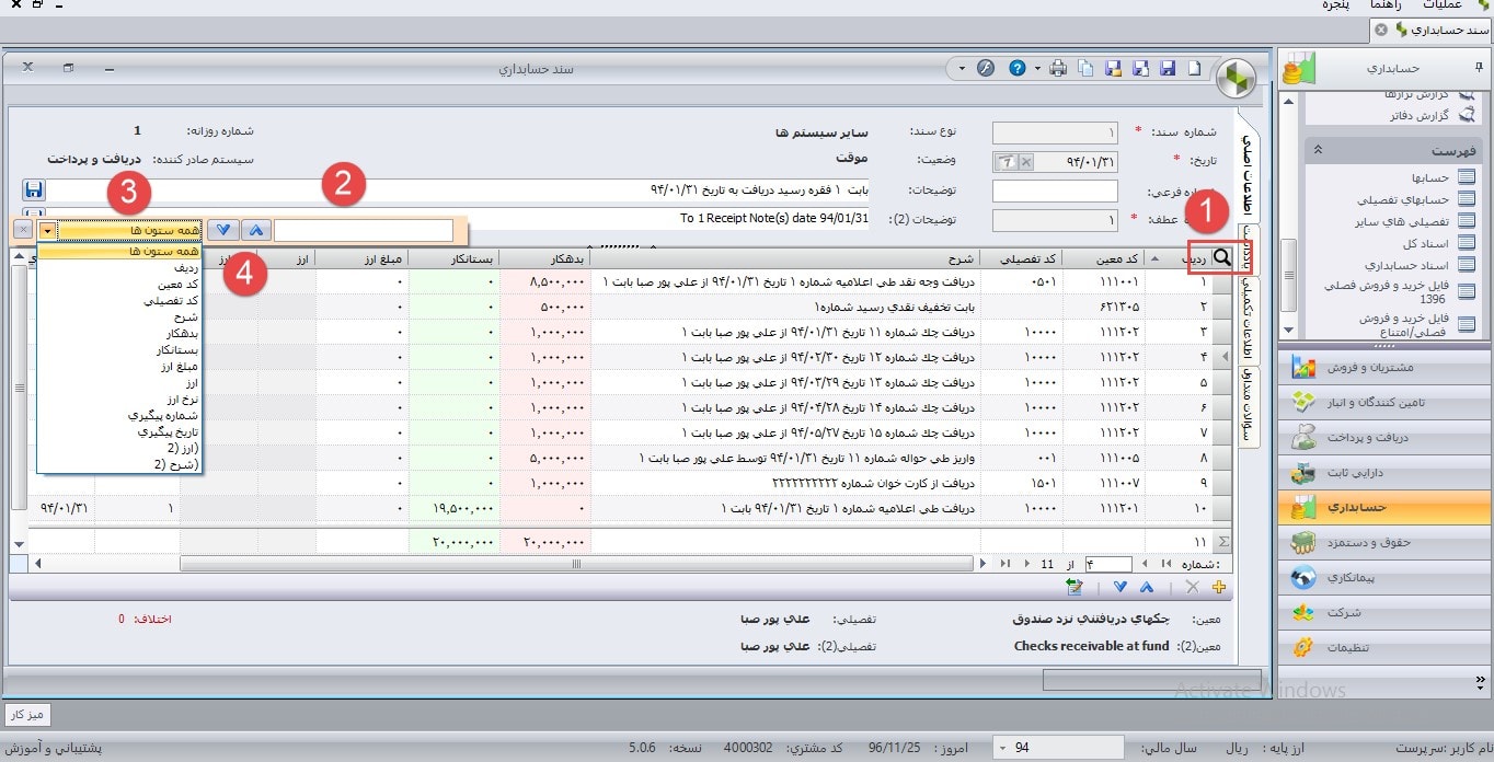 امکانات کاربردی سپیدار