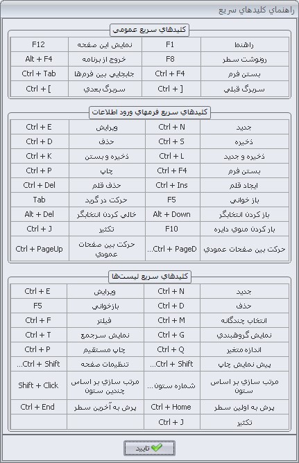 امکانات کاربردی سپیدار