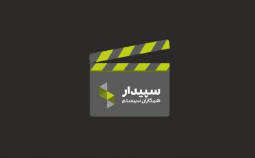 تسویه حساب طرف مقابل در نرم افزار سپیدار (نسخه 5.1.2)