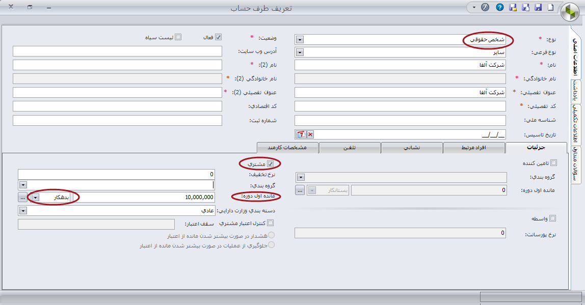 آموزش نصب سپیدار همکاران سیستم