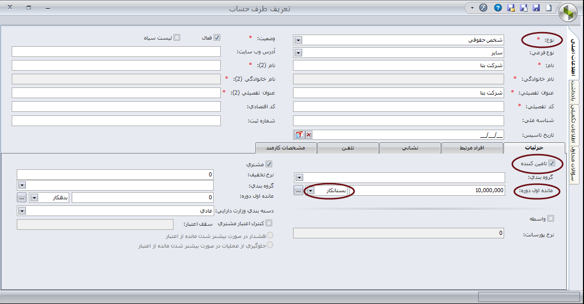 آموزش نصب سپیدار