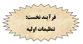 نحوه تهیه فایل خرید و فروش فصلی در نرم افزار سپیدار همکاران سیستم