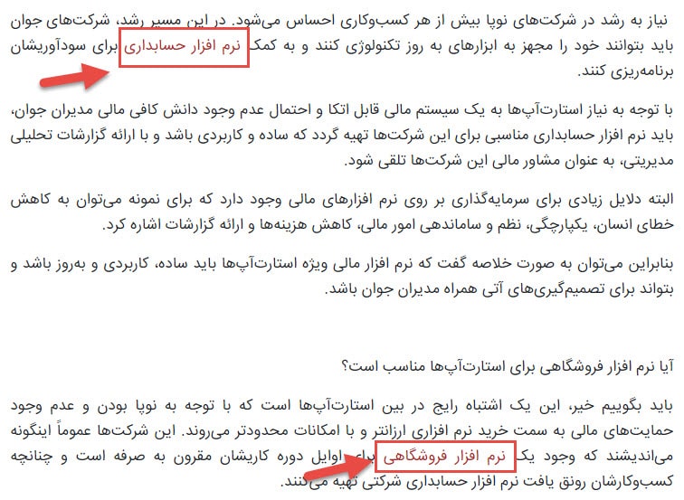 لینک سازی درونی