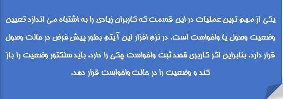 مروری جامع بر عملیات چک های دریافتنی و پرداختنی در نرم افزار سپیدار همکاران سیستم