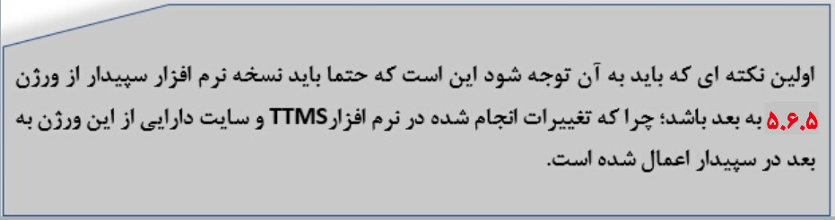 نحوه تهیه فایل خرید و فروش فصلی در نرم افزار سپیدار