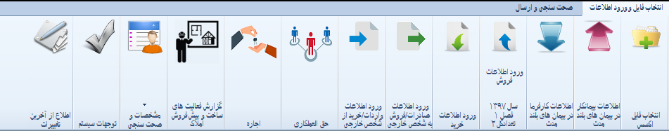 نحوه تهیه فایل خرید و فروش فصلی در نرم افزار سپیدار