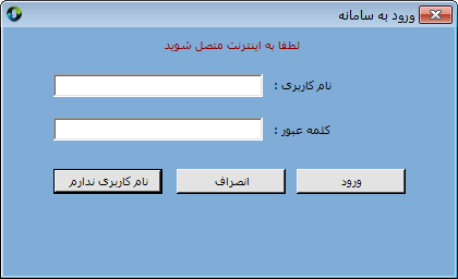 نحوه تهیه فایل خرید و فروش فصلی در نرم افزار سپیدار