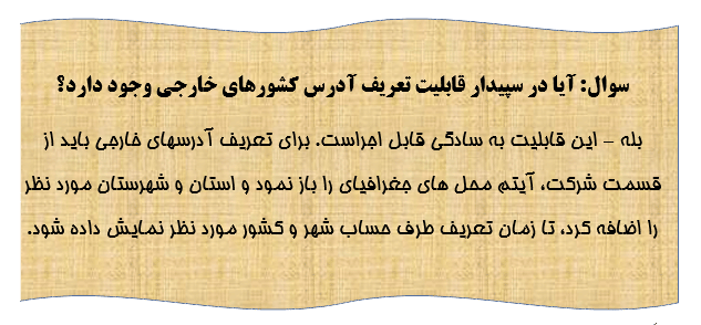 نحوه تهیه فایل خرید و فروش فصلی در نرم افزار سپیدار همکاران سیستم