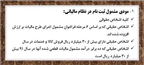 نحوه تهیه فایل خرید و فروش فصلی در نرم افزار سپیدار همکاران سیستم