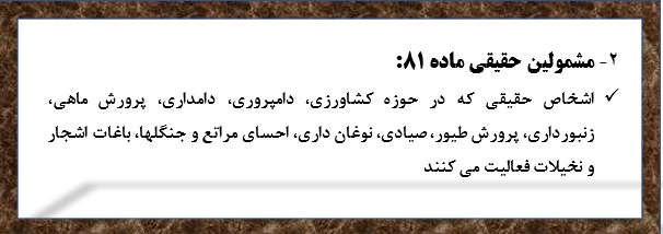 نحوه تهیه فایل خرید و فروش فصلی در نرم افزار سپیدار همکاران سیستم