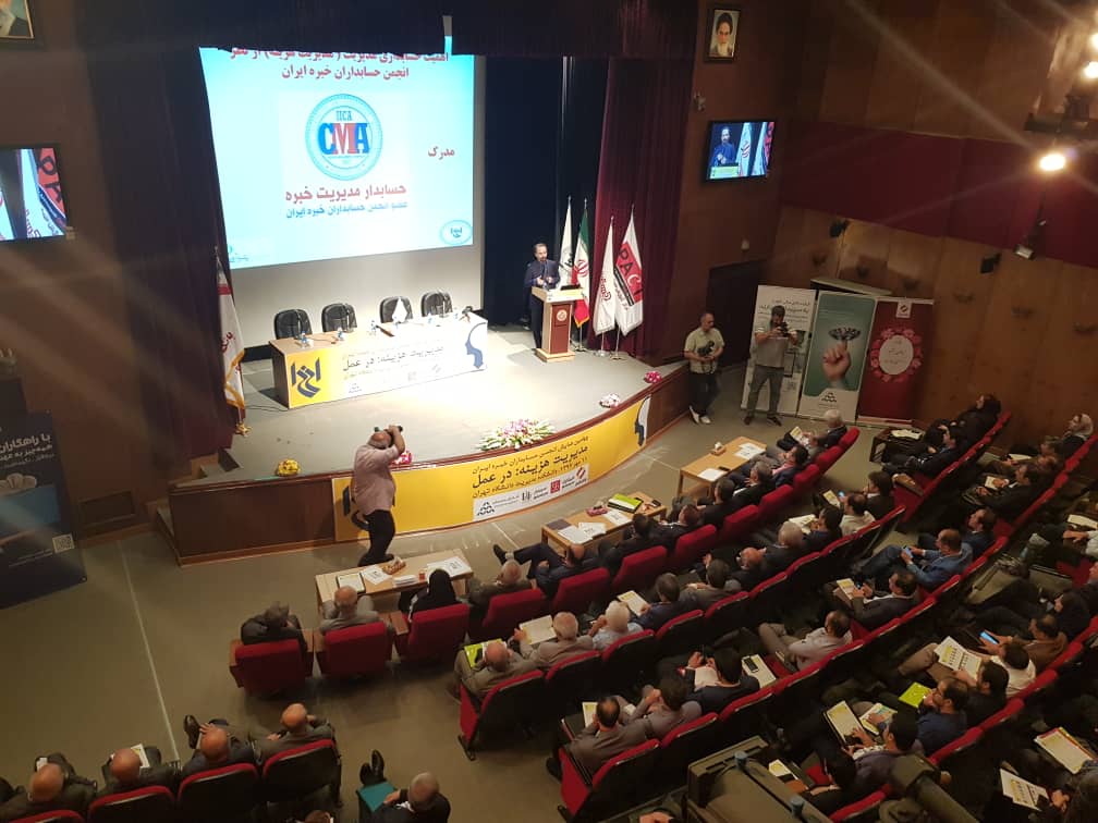 سپیدار سیستم حامی چهلمین همایش انجمن حسابدارن خبره ایران