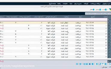 تسویه حساب طرف مقابل در نرم افزار دشت