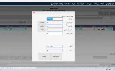نحوه تسویه اقساط فاکتور های فروش در نرم افزار دشت