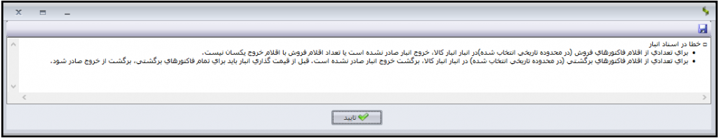 نحوه قیمت گذاری در سپیدار