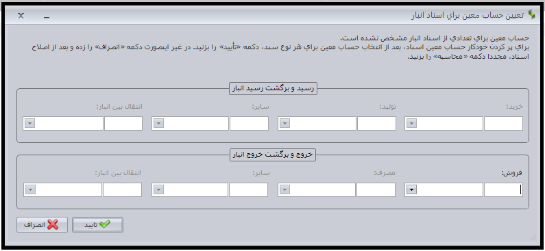 نحوه قیمت گذاری در سپیدار