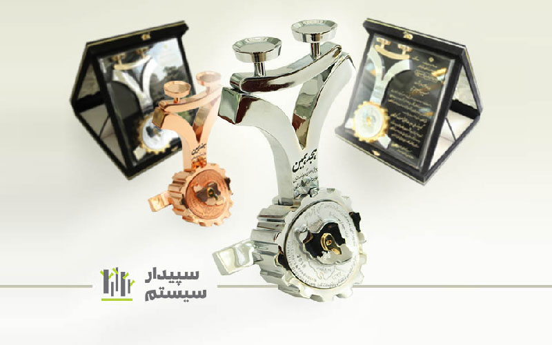 دریافت تندیس حمایت از حقوق مصرف‌کنندگان توسط سپیدار سیستم