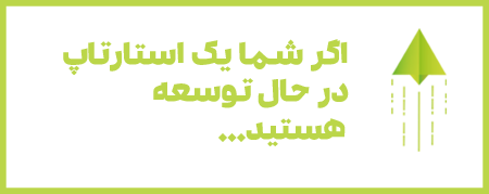 نرم افزار حسابداری استارتاپ ها