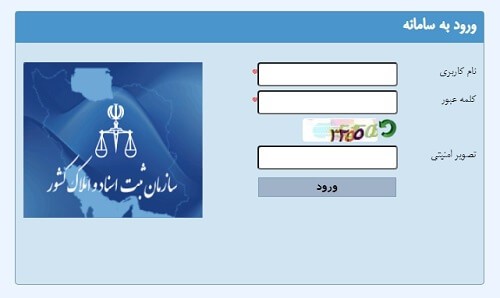 ثبت‌نام پلمپ دفاتر قانونی