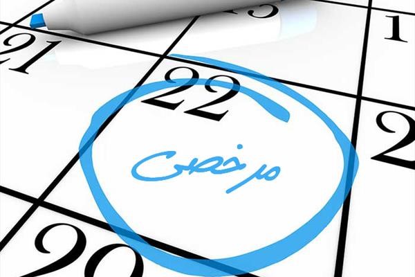 قانون مرخصی وزارت کار