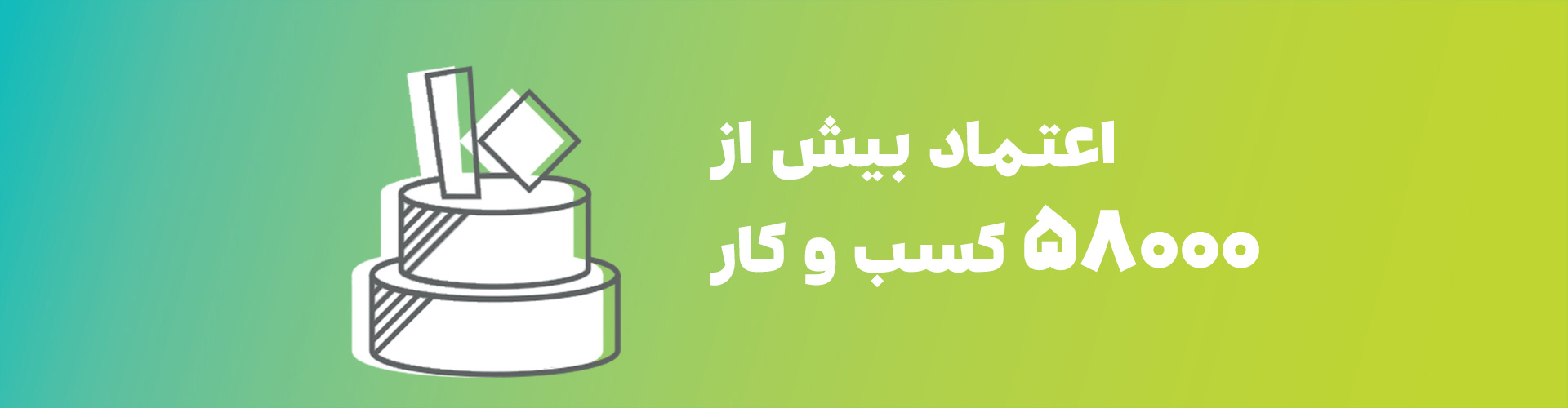 مسابقه 10 سالگی سپیدار