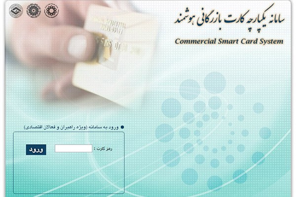 شرایط دریافت کارت بازرگانی