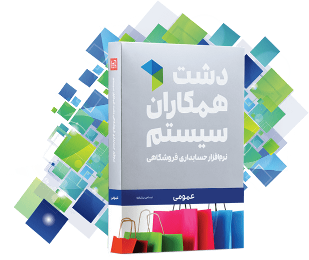 نسخه پیشرفته دشت