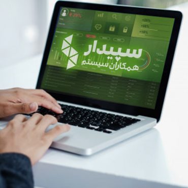 آموزش اتصال کلاینت به سرور در نرم افزار سپیدار