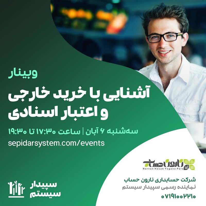 آشنایی با خرید خارجی و اعتبار اسنادی