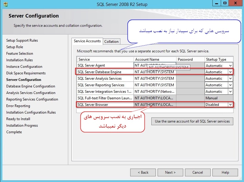 صفحه Server Configuration