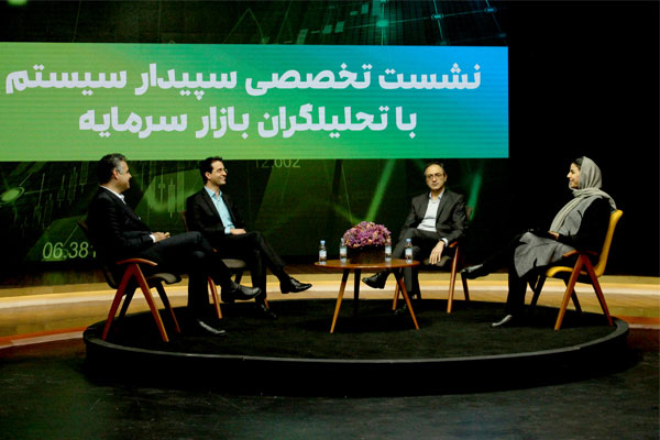 برگزاری نشست تخصصی سپیدار سیستم با تحلیلگران بازار سرمایه در آستانه ورود به فرابورس