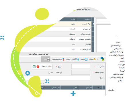 سیستم حسابداری دشت
