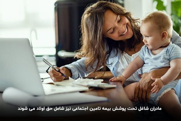 حق اولاد برای زنان و مردان