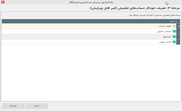 آموزش رایگان دشت همکاران سیستم