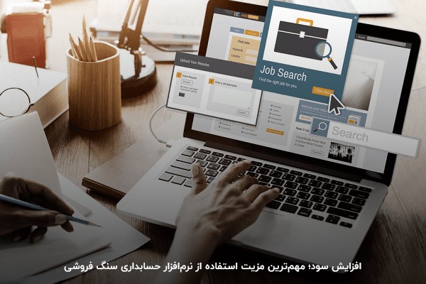 جلوگیری از بروز اشتباهات محاسباتی با استفاده از بهترین نرم افزار حسابداری