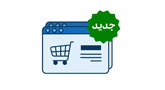 فروشگاه اینترنتی جدید