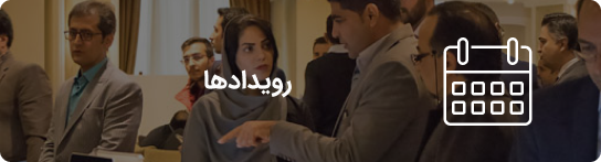 رویدادهای سپیدار