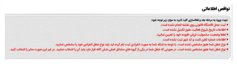 ثبت نام کد مالیاتی 1401