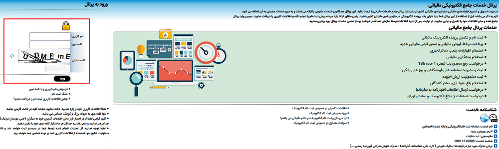 سایت مالیات تکلیفی اجاره