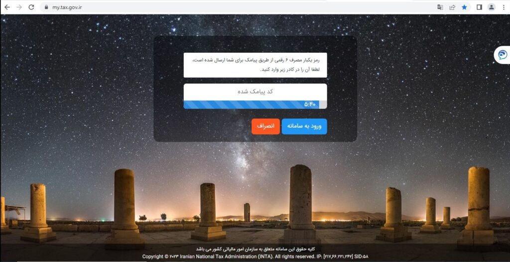 سامانه مالیات بر ارزش افزوده؛ آموزش تصویری کار با سامانه (evat)