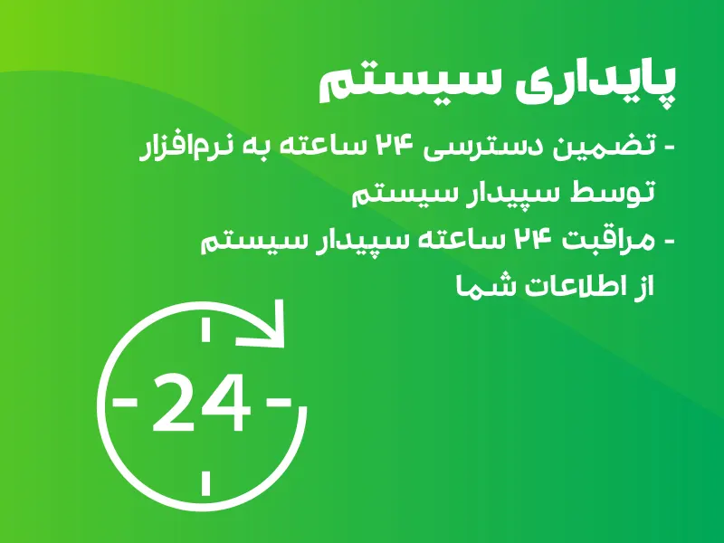 نرم افزار ابری