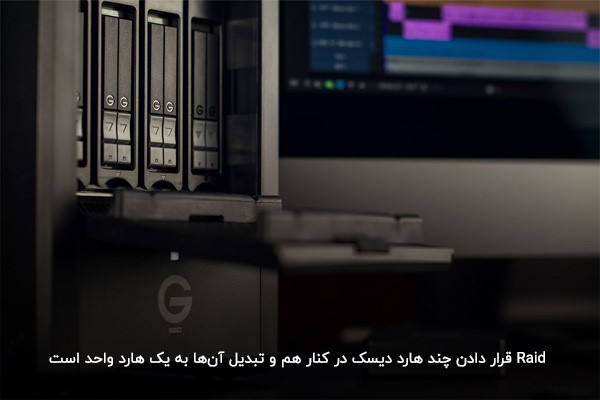 تکنولوژی Raid؛ تبدیل چند هارد دیسک به یک هارد واحد