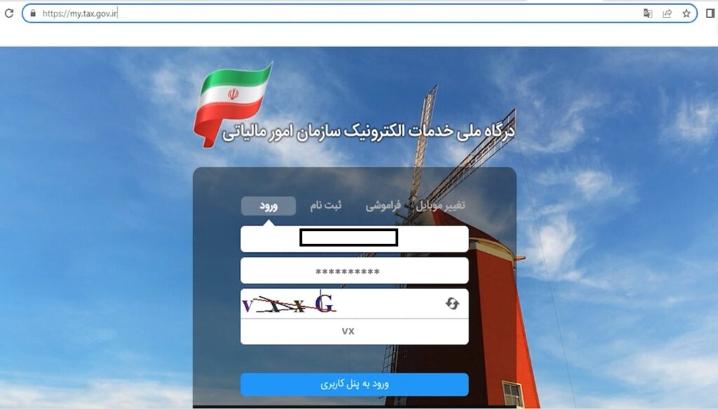شناسه یکتا حافظه مالیاتی چیست؟ دریافت شناسه کالا و خدمات